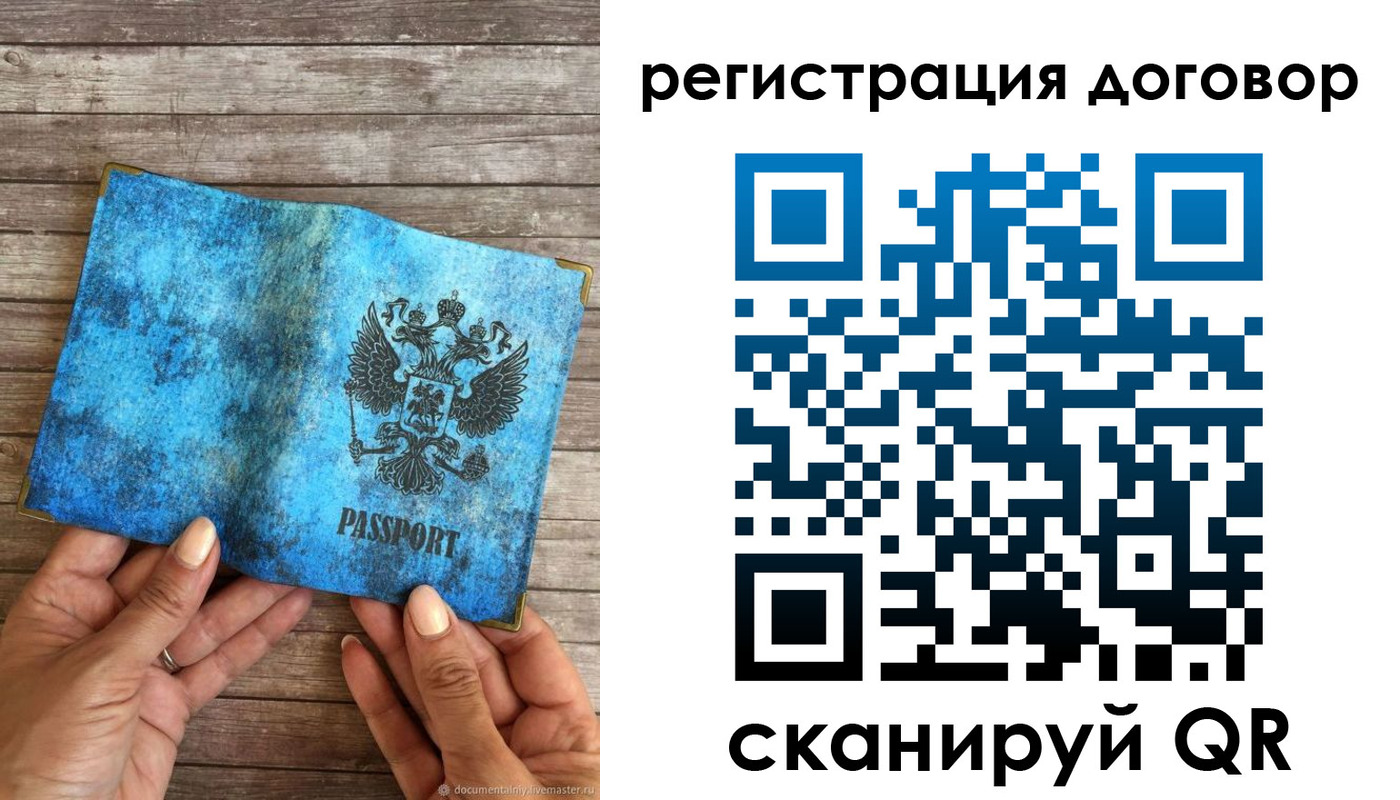 временная регистрация собственник в Клинцах