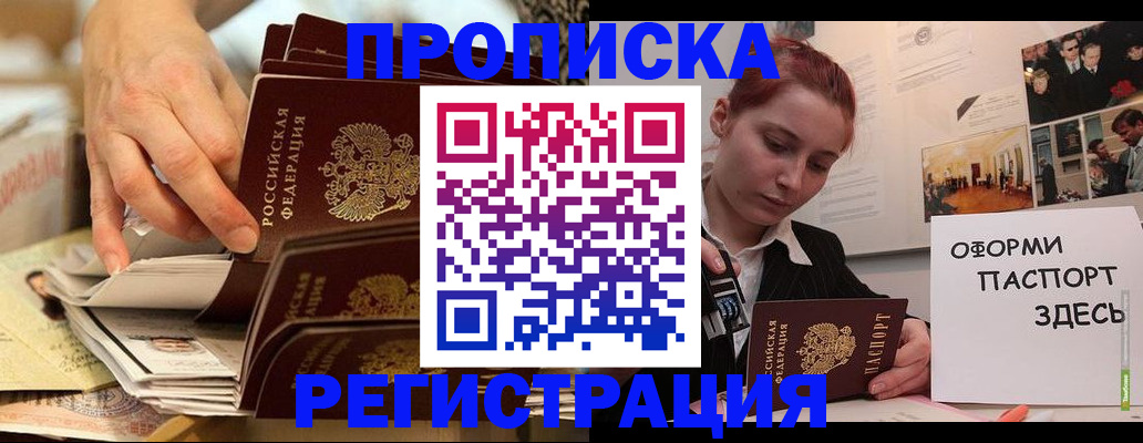прописка для военкомата в Клинцах