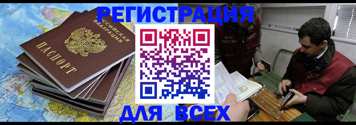 прописка паспорт в Клинцах