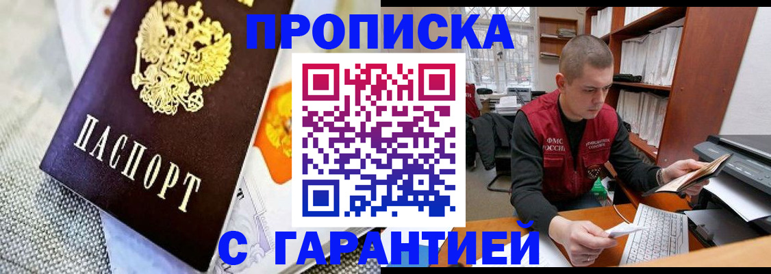 временная регистрация законно в Клинцах